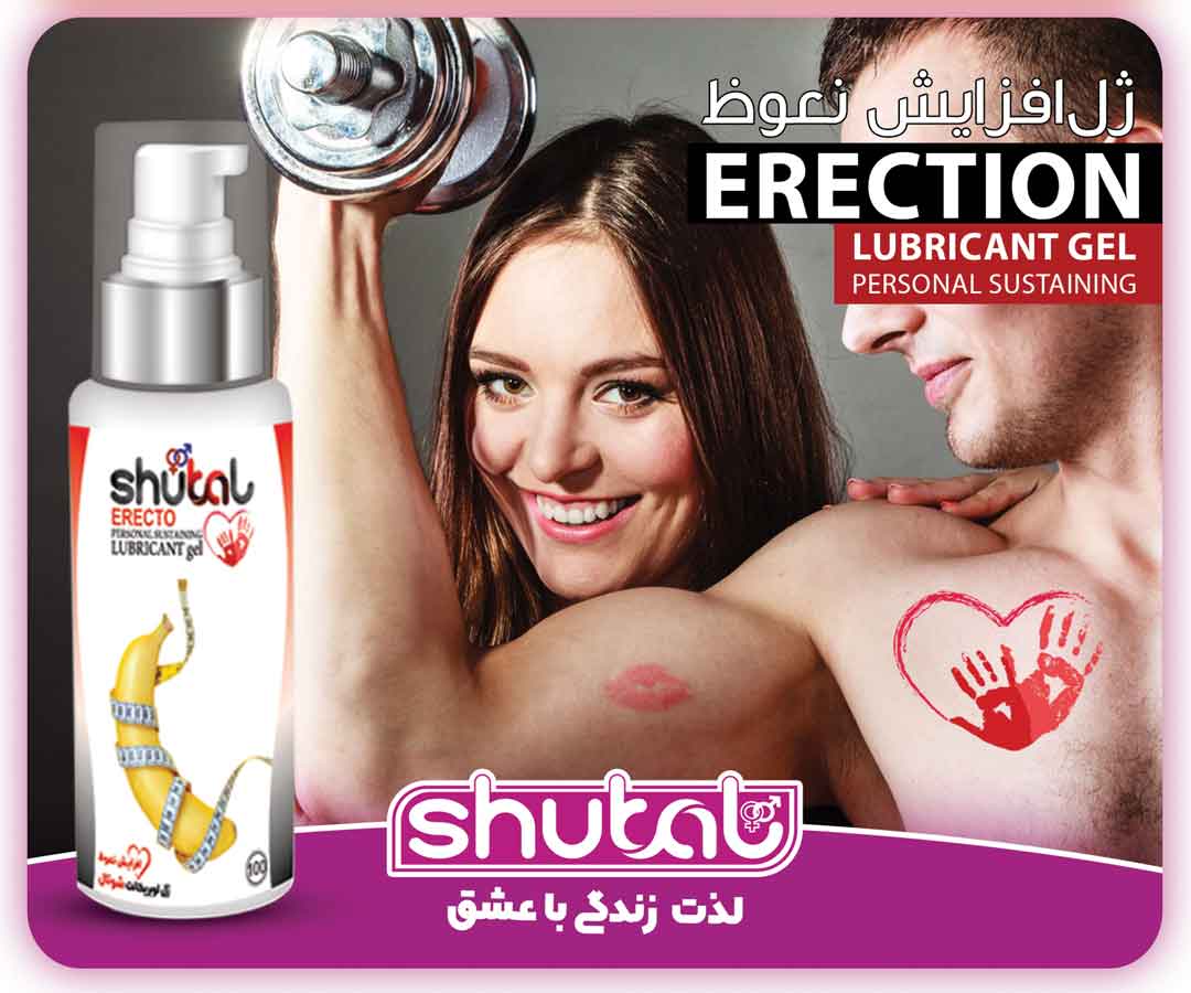 ژل لوبریکانت (جنسی)  Shutal- افزایش نعوظ آقایان – Erection