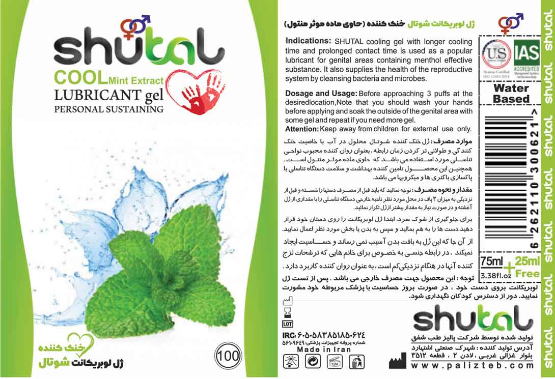 ژل لوبریکانت (جنسی)  Shutal- خنک کننده – Cool mint Extract