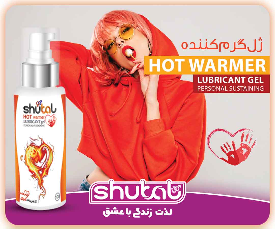 ژل لوبریکانت (جنسی) Shutal- گرم کننده - Hot